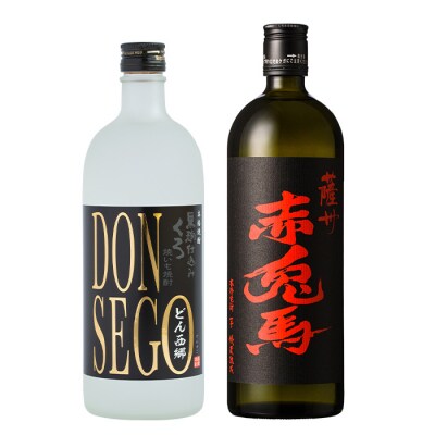 【令和7年お歳暮対応】DONSEGO・赤兎馬 720ml 各1本セット