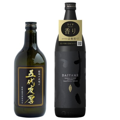 【令和7年お歳暮対応】鹿児島 本格芋焼酎 五代友厚 720ml ・だいやめ 900ml 各1本セット