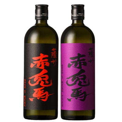 【令和7年お歳暮対応】赤兎馬・紫赤兎馬 720ml 各1本 鹿児島 の 人気 本格芋焼酎 2本セット