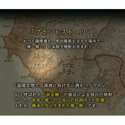 【令和7年お歳暮対応】日本ギフト大賞受賞　薩摩焼酎金山蔵ギフトBOX 720ml瓶