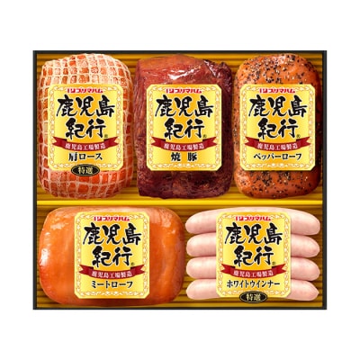 【令和7年お歳暮期間限定】鹿児島紀行ギフト H-535NR 肩ロース・焼豚等 5種 詰合せ セット