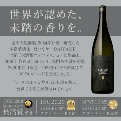 【令和7年お歳暮期間限定】赤兎馬 抹茶使用・だいやめ 720ml  各1本 本格芋焼酎 2本セット