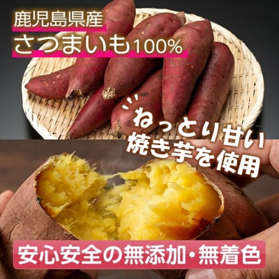 鹿児島県産 国産 焼き干し芋 4種 4袋 計400g 紅はるかと安納芋の平干し・丸干し食べ比べ