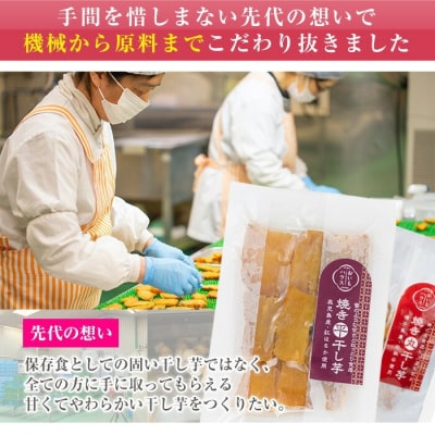 鹿児島県産 焼き干し芋 4種 4袋 計400g 紅はるかと安納芋の平干し・丸干しを食べ比べ!