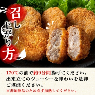 【訳あり】 業務用 鹿児島県産 茶美豚メンチカツ30個 国産たまねぎ使用