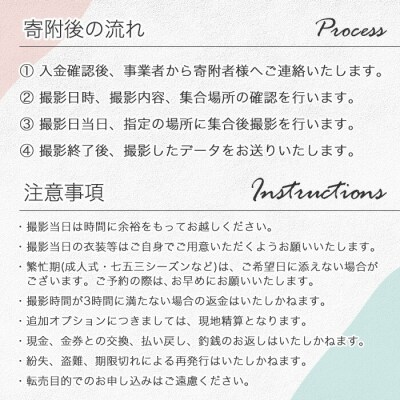 いちき串木野市 満喫 撮影 プラン チケット 旅行 密着 観光 お祝い 思い出 体験