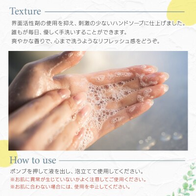 サワーポメロ ハンドソープ 200ml × 6本 かわいい おしゃれ 保湿 ボタニカル 低刺激