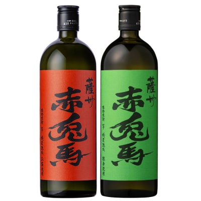 【お中元】本格芋焼酎　赤兎馬　抹茶・玉茜　各720ml　四合瓶　2本セット