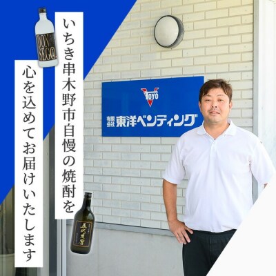 赤兎馬　ブルーボトル720ml×2本　鹿児島本格芋焼酎　20度で爽快な飲み口