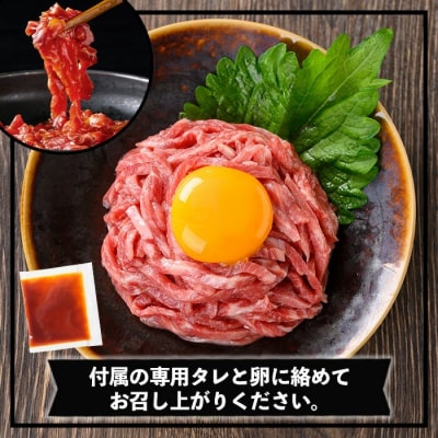 【お中元】黒毛和牛のユッケ 40g×4P タレ付き
