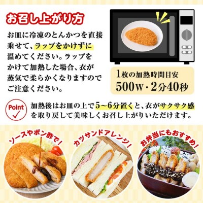 とんかつ 国産 レンジ調理 15枚