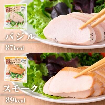サラダチキン3種 各6P 計18個