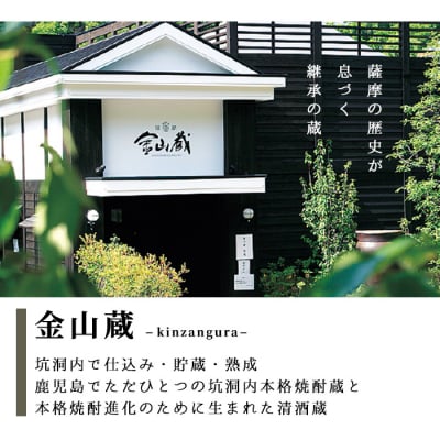 金箔入り本格芋焼酎　福金山　720ml×3本セット