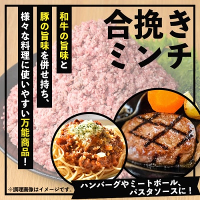 【お歳暮】黒毛和牛と九州産豚肉を使用した合挽きミンチ(300g×4P)