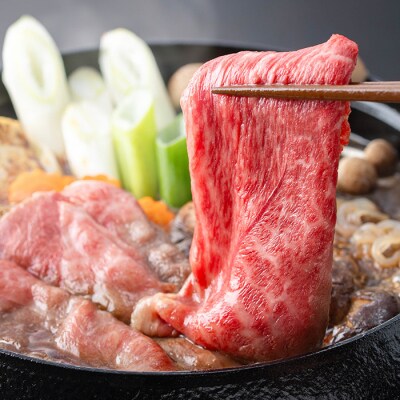 【お歳暮】鹿児島黒牛食べ比べ 肩ロース・ウデスライス各300g 計600g すき焼き肉