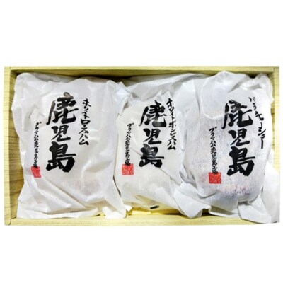 【お歳暮】九州産豚肉使鹿児島ギフト R-100(ハム・チャーシュー)約1.35kg!