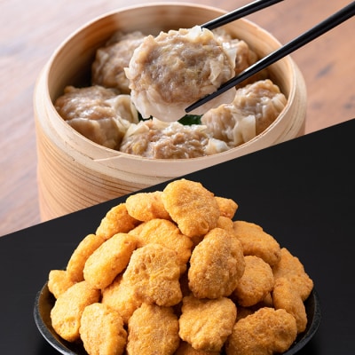 【訳あり・業務用】国産 鶏肉・豚肉使用 冷凍 惣菜 2種 セット レンジ調理(チキンナゲット、焼売)