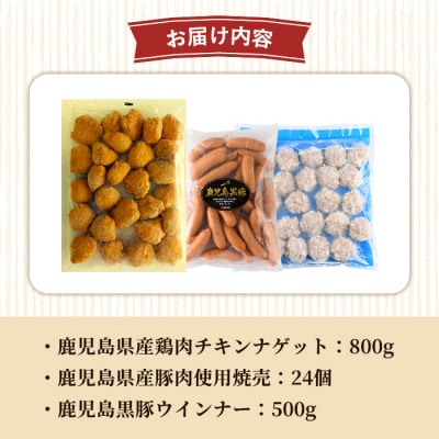 【訳あり・業務用】国産 鶏肉 豚肉 使用 冷凍 惣菜 3種 詰め合わせ セット