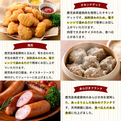 国産 鶏肉・豚肉 使用! 冷凍 惣菜 7種 お試し 詰め合わせ セット