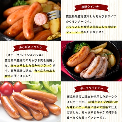 【訳あり・業務用】ウインナー・フランク 4種 食べ比べ 国産 豚肉 使用 詰め合わせ セット