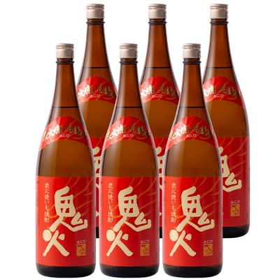 鹿児島県 本格芋焼酎「鬼火」1.8L×6本