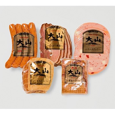 大山ハム食べ比べコース〉(大山ブランド会) 50-A4 | お礼品詳細 | ふるさと納税なら「さとふる」