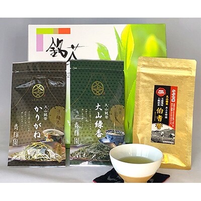 お茶屋さんのおいしいお茶 「井上青輝園」のかぶせ茶セット IN-04