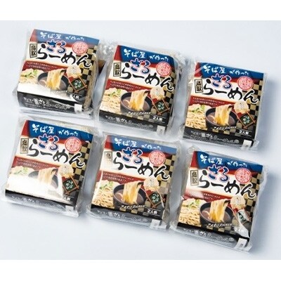 だいせん麺工房のこだわりラーメン(ざるラーメン)12食セット MK-03