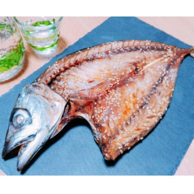 [冷凍]みくりやの干物3種セット(サバ 1枚、エテカレイ 2枚、白ハタ 10匹)　OM-37　
