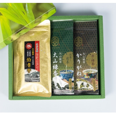 井上青輝園のかぶせ茶セット