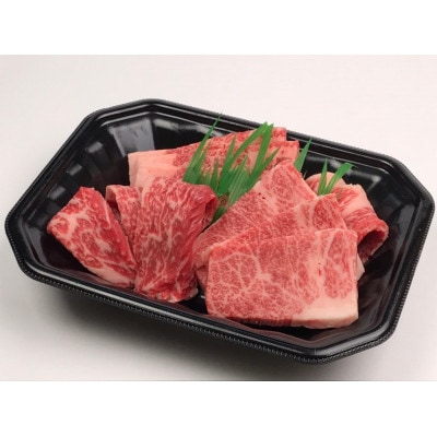 鳥取和牛　焼肉用カルビ　250g