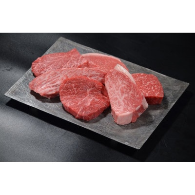 鳥取和牛希少部位ステーキセット　合計650g