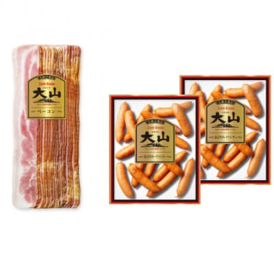 大山ハム人気商品2種3品詰め合わせ J-002