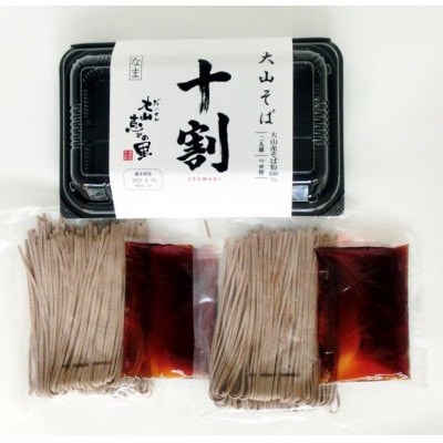 大山十割そば4食セット　MS-44