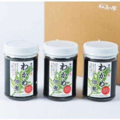 わかめ佃煮(450g)MS-62