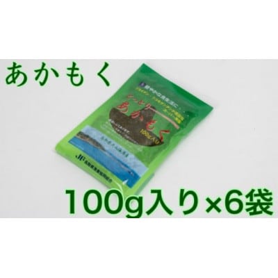 大山海岸産スーパー海藻「あかもく」100g入り6袋セット　MS-65