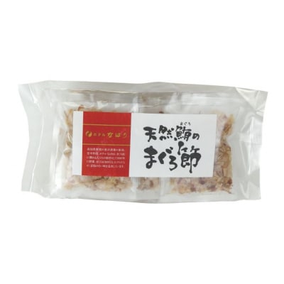天然鮪まぐろ節(3g×10P)×5袋　104008