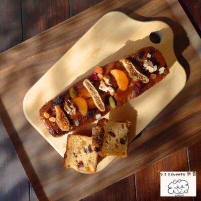 ドライフルーツのパウンドケーキ　109001