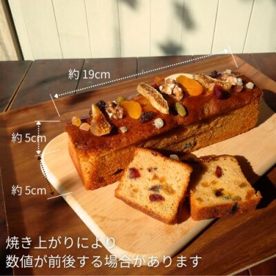ドライフルーツのパウンドケーキ　109001