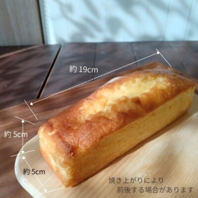 焦がしバターと塩のパウンドケーキ　109002