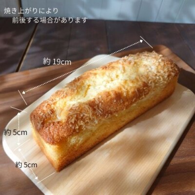 ゆずとココナッツのパウンドケーキ　109004