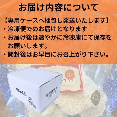 手羽先フライと鶏せせりの唐揚げ食べ比べセット(大)　119002
