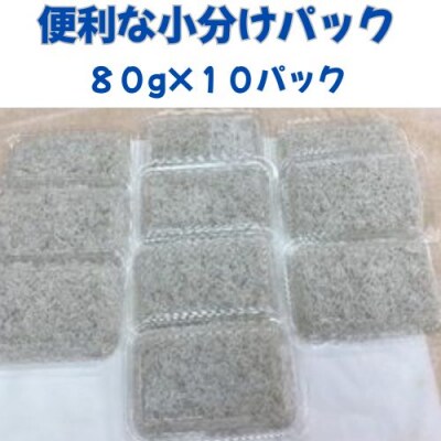 釜揚げシラス　チョコットパック80g×10パック 　114019