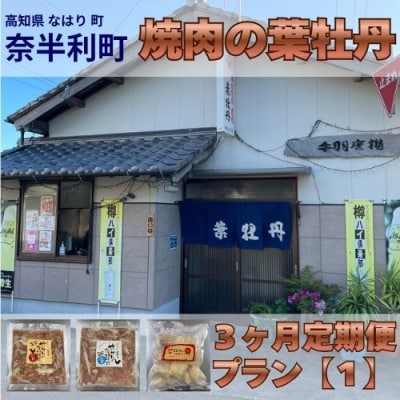 葉牡丹 定期便1 119903