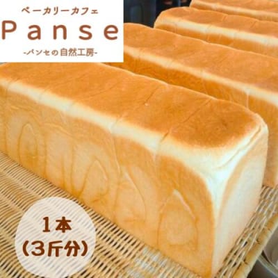 1日300斤売れてる食パン　128001