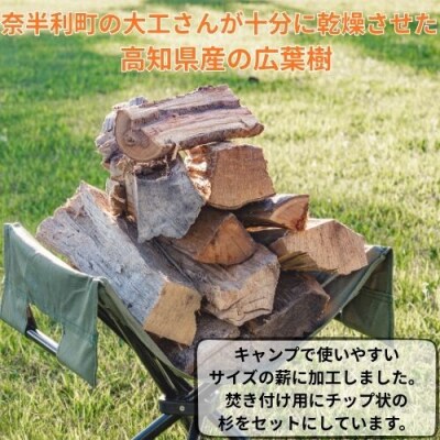 大工が作った薪(広葉樹)&焚き付け材セット10kg　129004　