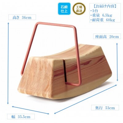 宮崎県産杉無垢材と鉄棒の遊具(もくば)【柿渋】【ソープフィニッシュ】【MI055-S】