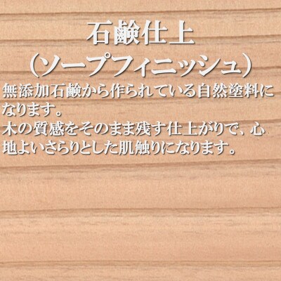 宮崎県産杉無垢材と鉄棒の遊具(もくば)【柿渋】【ソープフィニッシュ】【MI055-S】