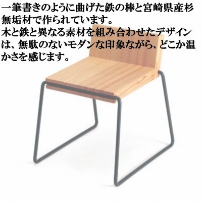 テツボ ダイニングスツール【黒】【ソープフィニッシュ】【MI052-S】