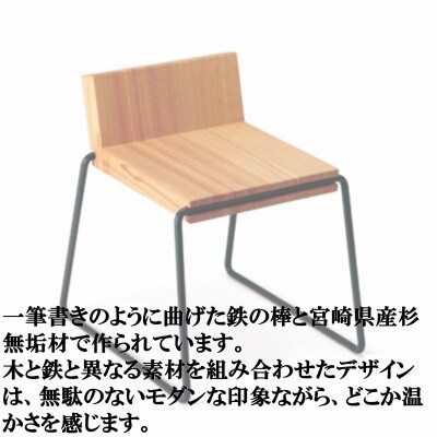 テツボ ダイニングスツール【黒】【オイルフィニッシュ】【MI052-O】